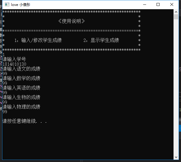 图 15:成绩录入/修改界面实现效果 图 15:成绩录入/修改界面实现效果