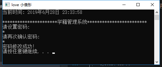 图21 :修改密码界面实现效果 图21 :修改密码界面实现效果