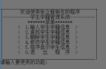 图1 主界面功能实现图 图1 主界面功能实现图