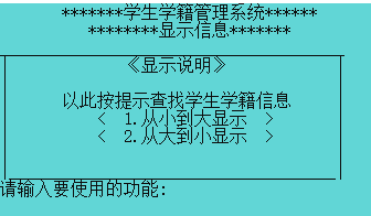 图12显示学生信息功能实现效果图 图12显示学生信息功能实现效果图