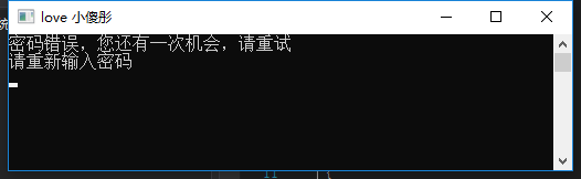 图 3:密码第二次输入错误 图 3:密码第二次输入错误