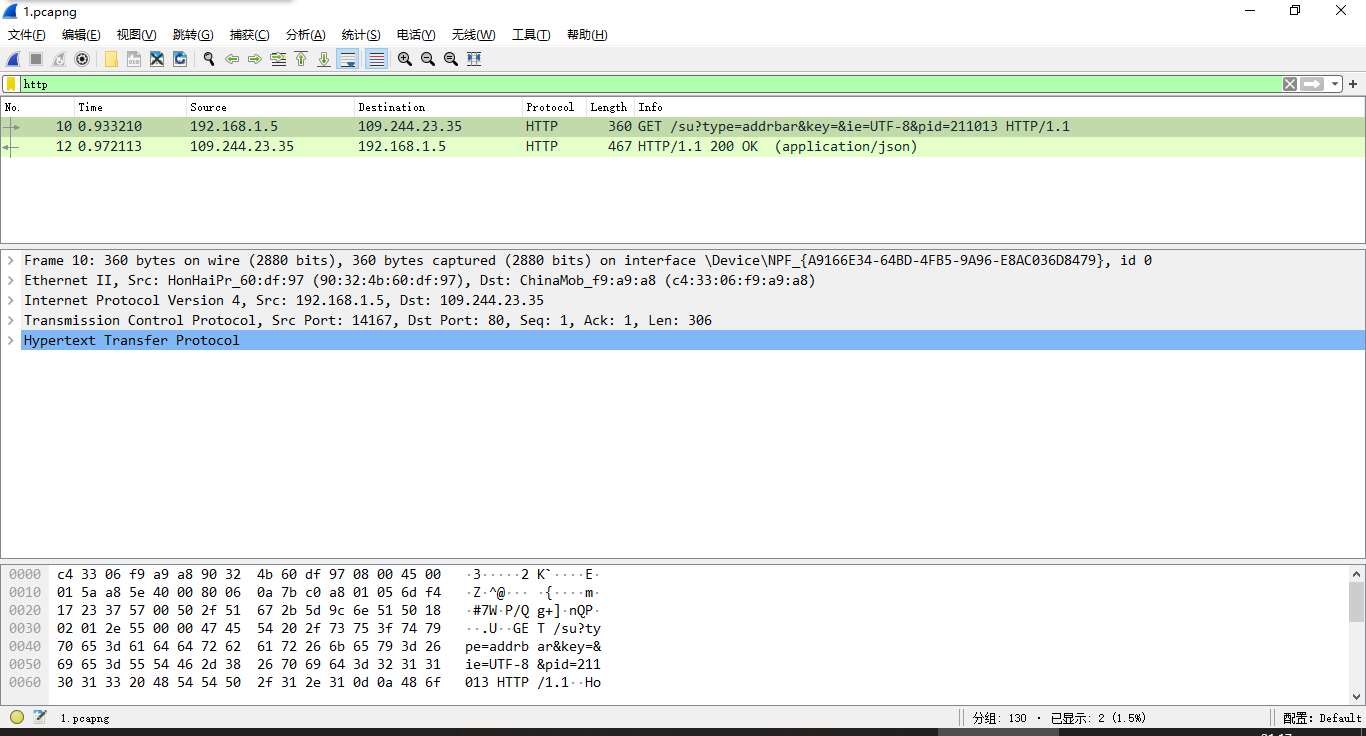 图1分组俘获窗口 图1分组俘获窗口