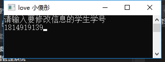 图8 :修改学生信息界面实现效果 图8 :修改学生信息界面实现效果