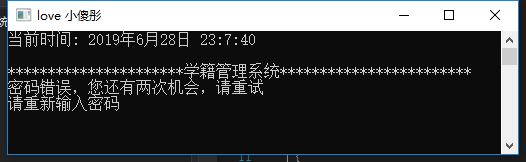 图 2:密码第一次输入错误 图 2:密码第一次输入错误