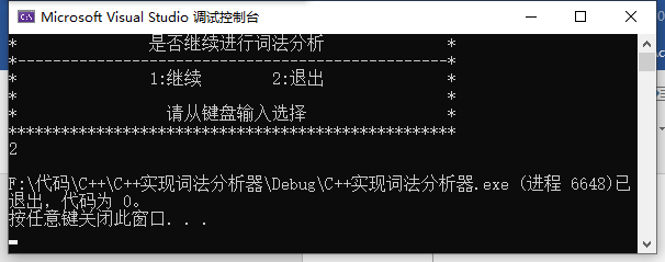 图3程序运行界面 图3程序运行界面